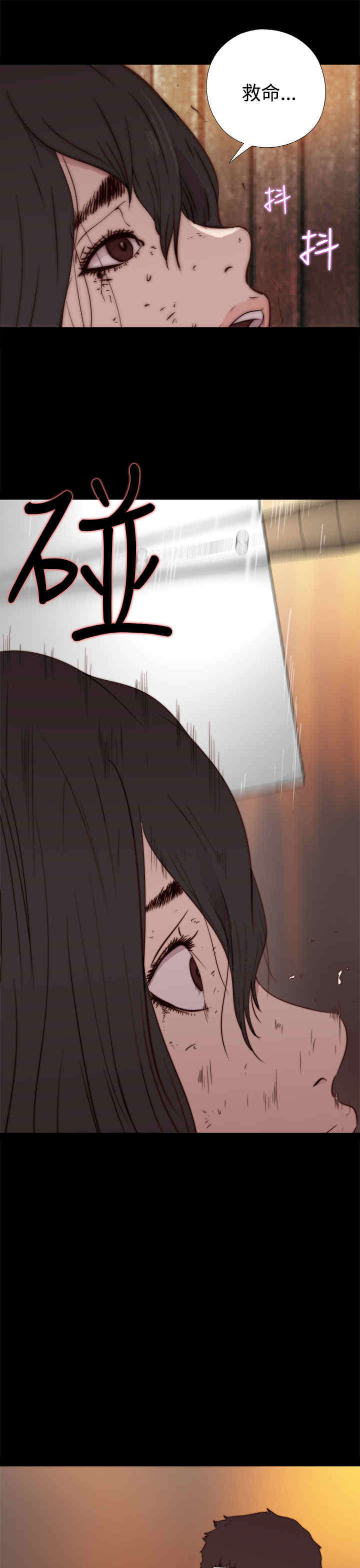 第28章： 地狱（下）9