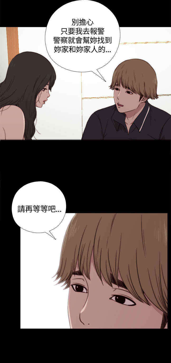 第6章：占卜师5