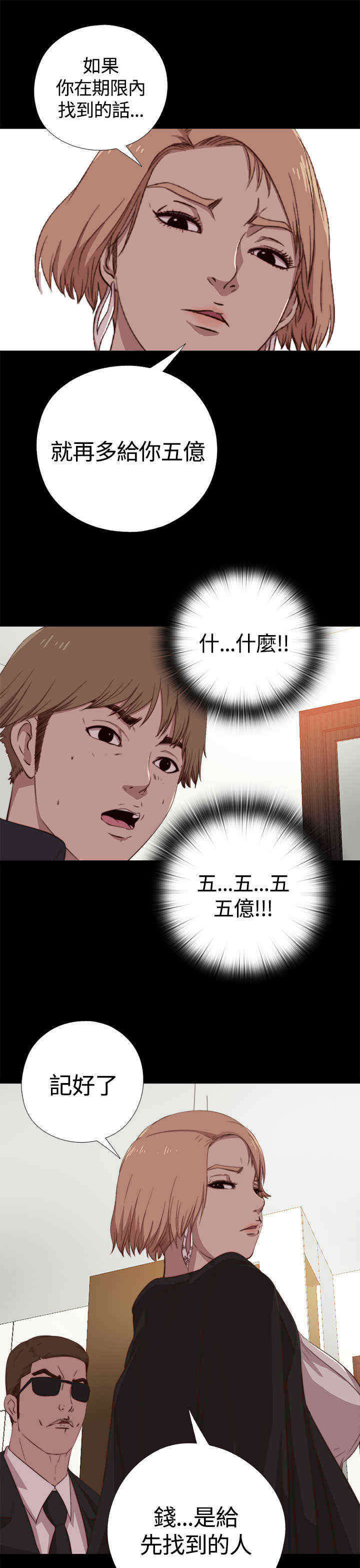 第7章：怎么回事12