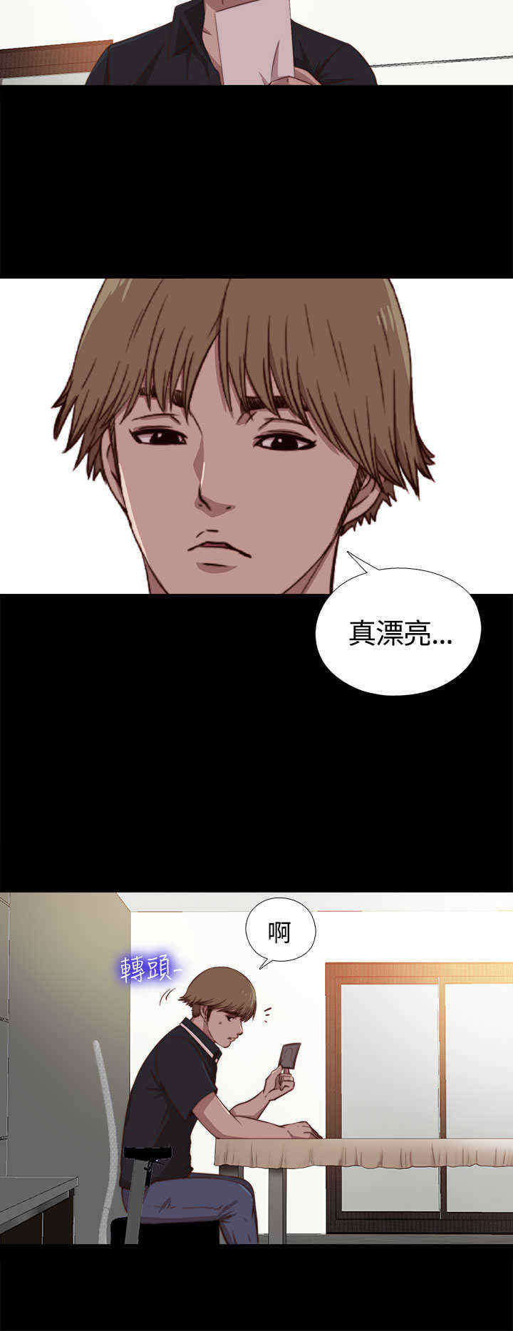 第8章：她，还活着吗？1