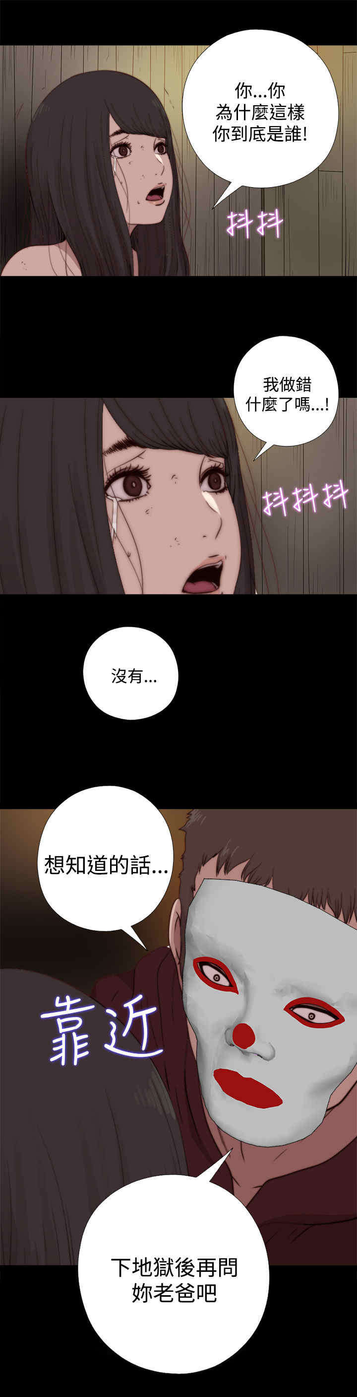 第27章：地狱（上）2