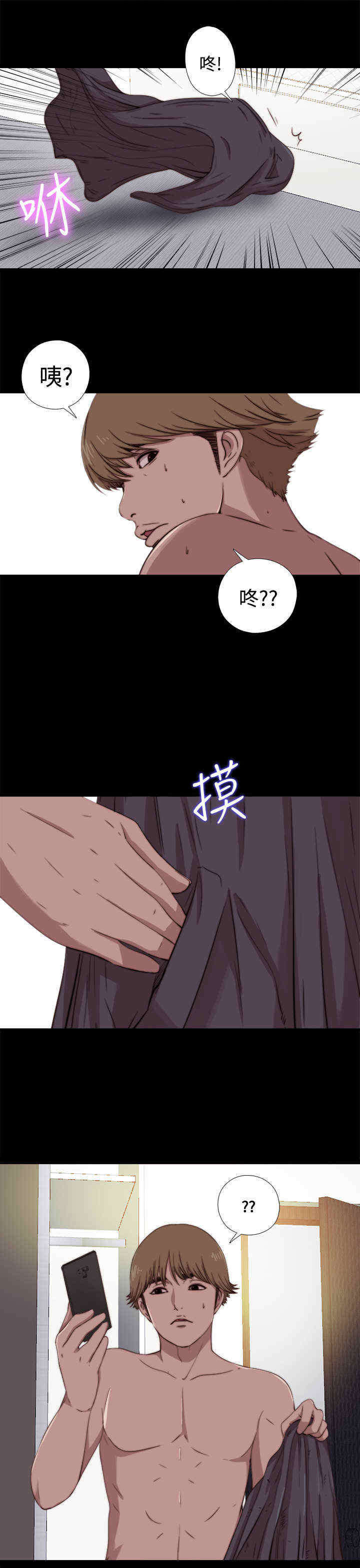 第11章：手机？11