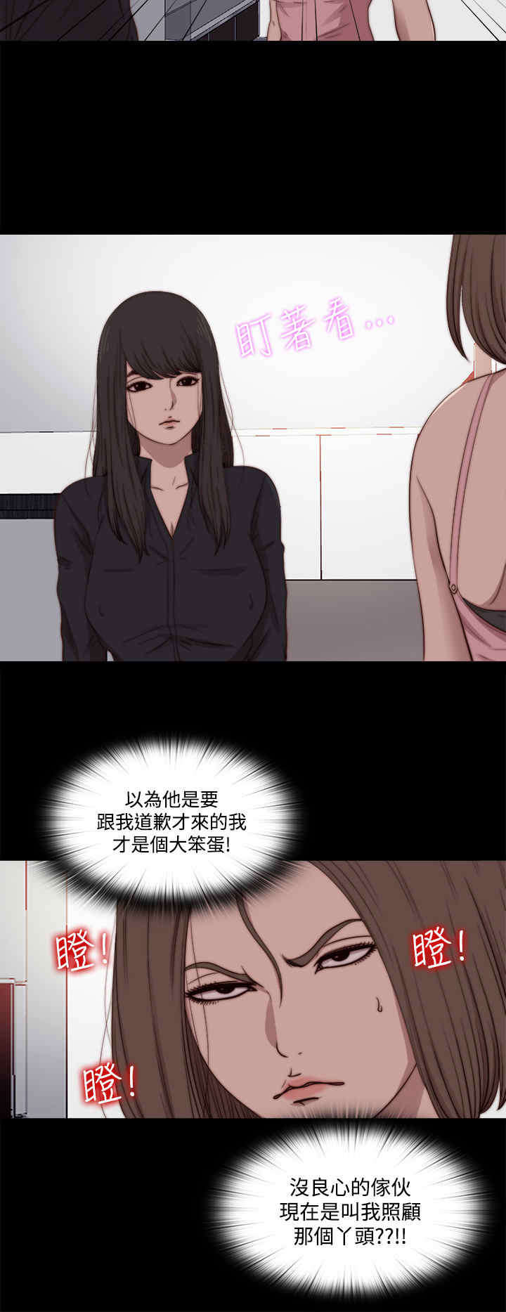 第25章：嫉妒5