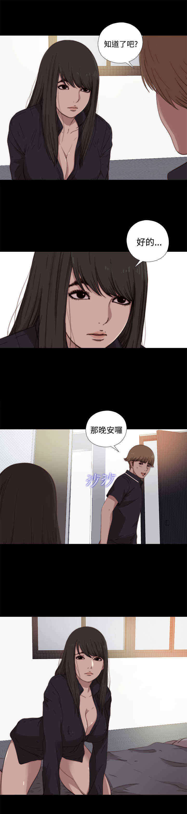 第14章：别抛弃我1