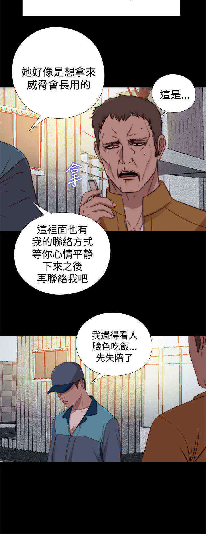 第49章：了断6