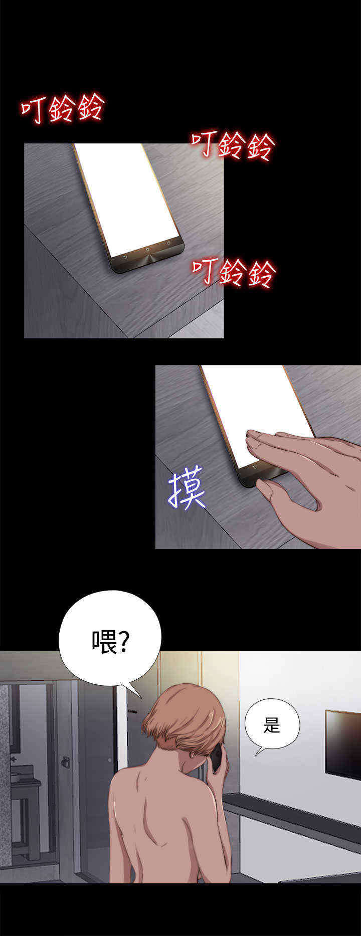第13章：确定是同一人？9