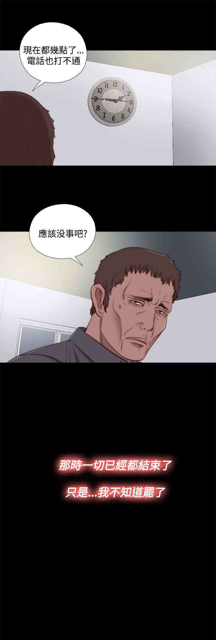 第47章：彻底1
