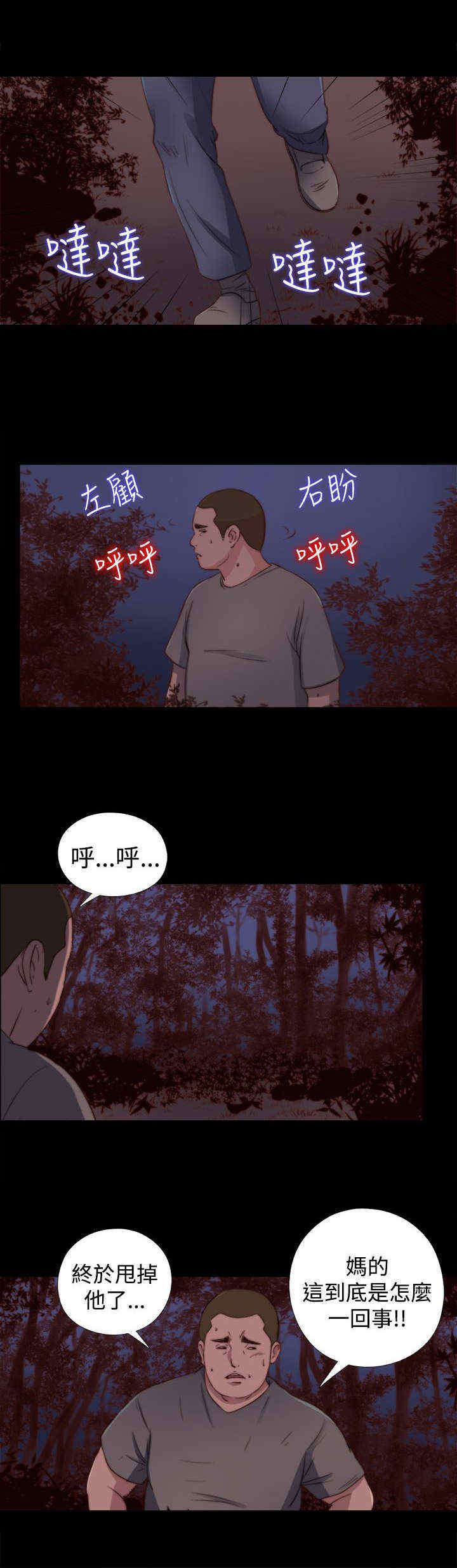 第52章：出事了1