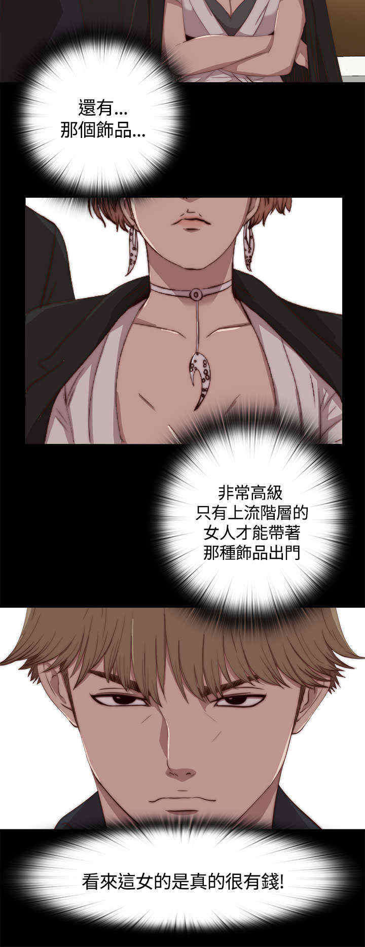 第7章：怎么回事1
