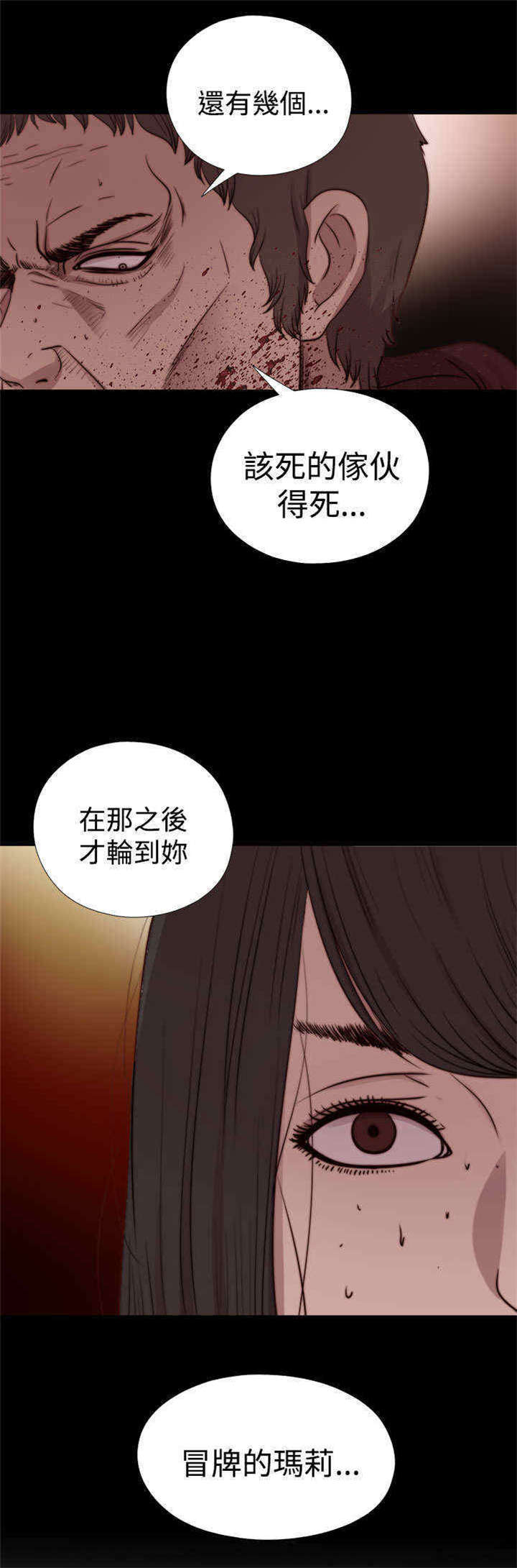 第50章：诱饵12