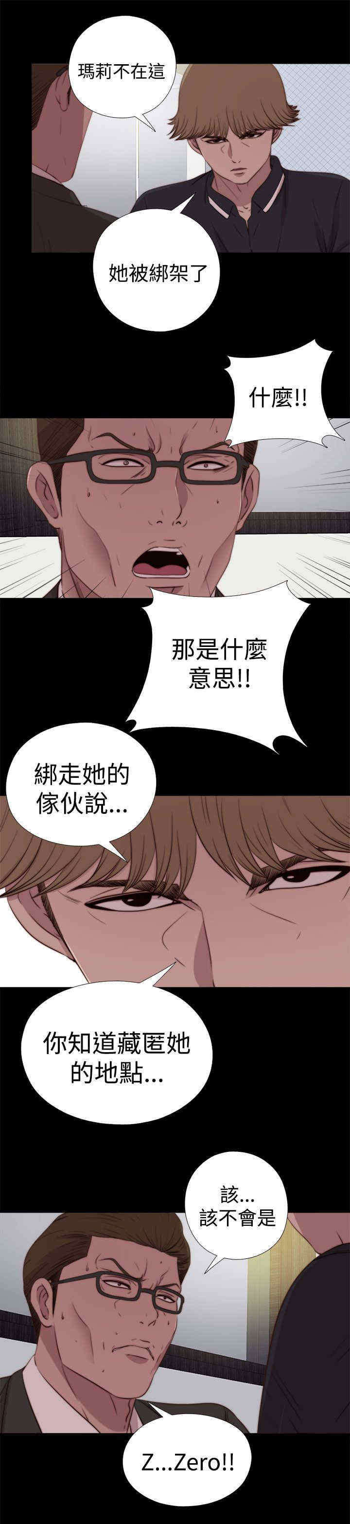 第55章：为什么11
