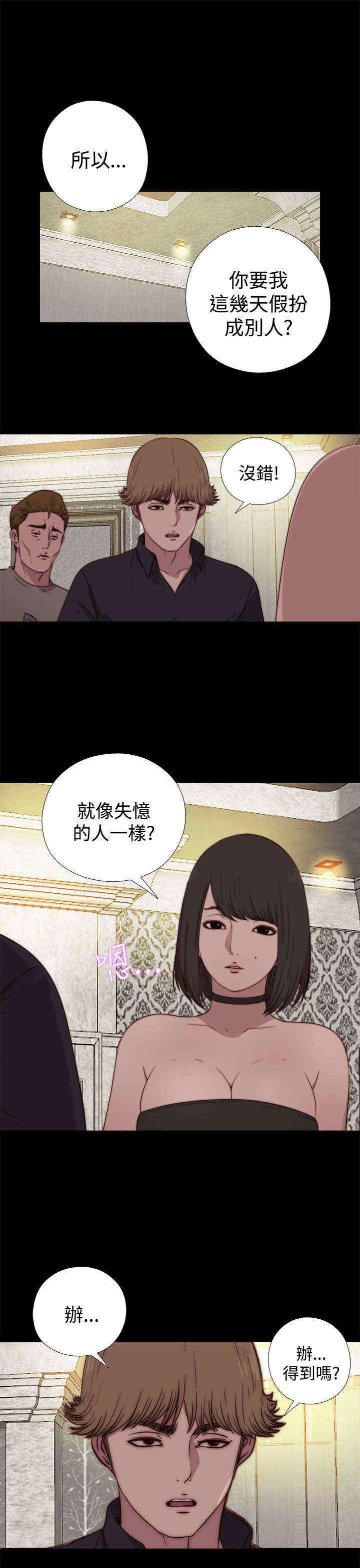第32章：孽缘（四）13