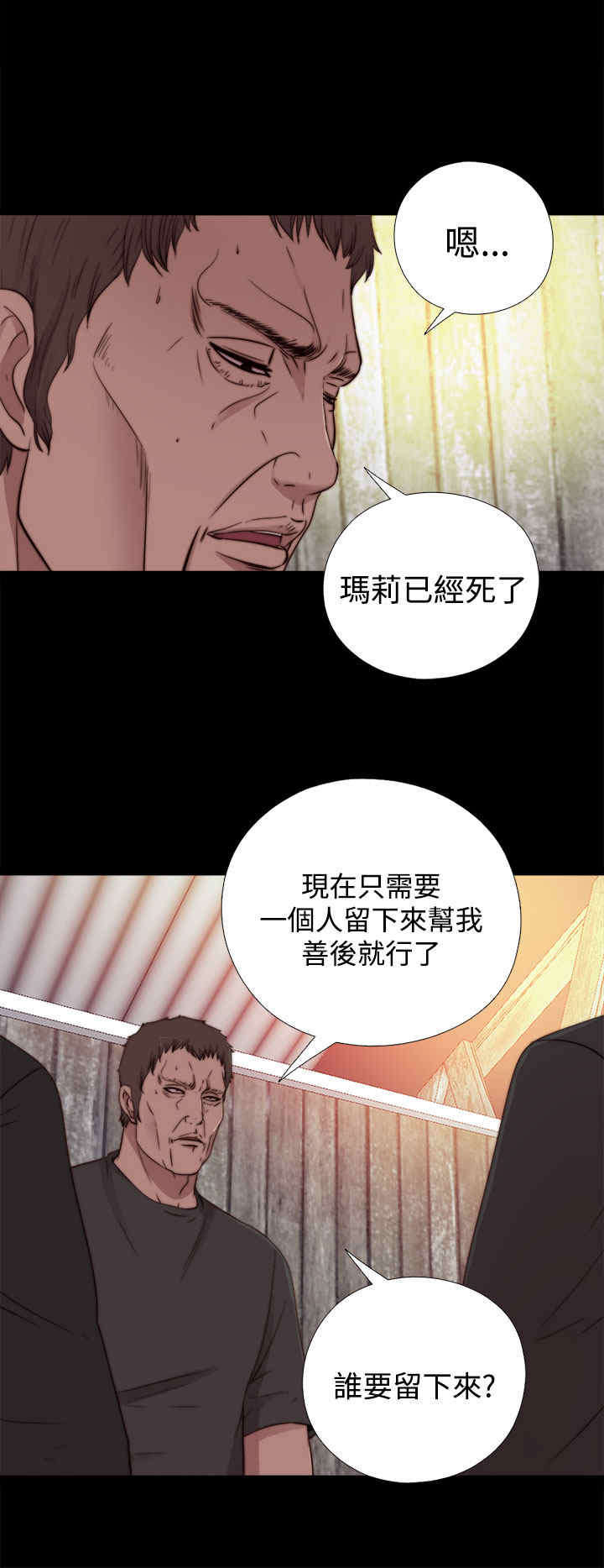 第29章：孽缘（一）7