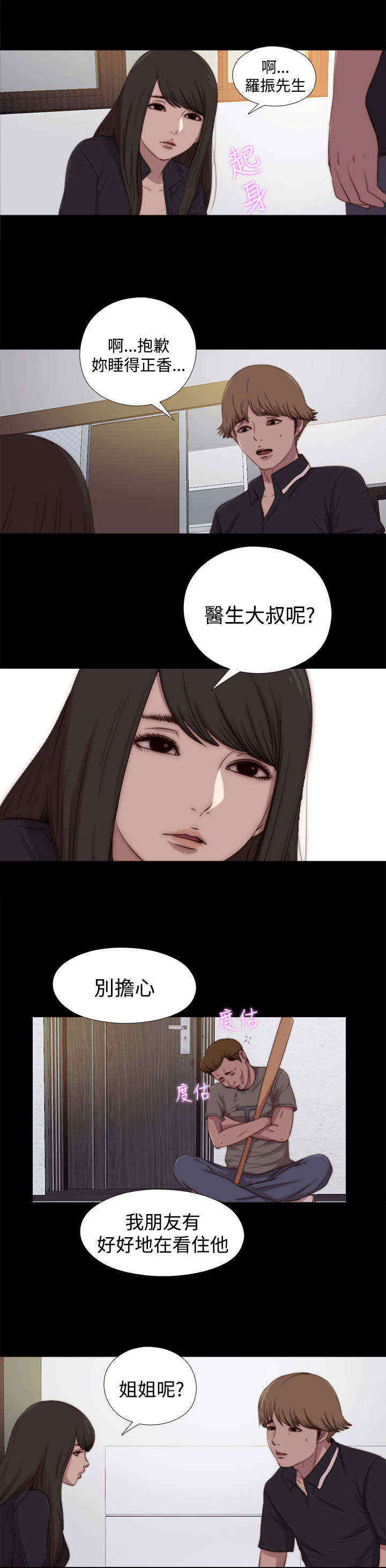第50章：诱饵2