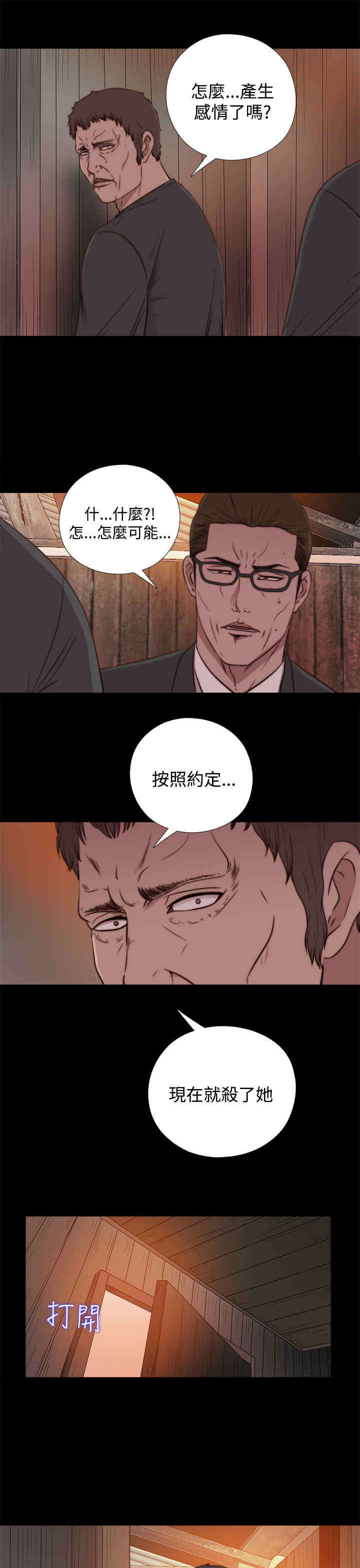 第28章： 地狱（下）6