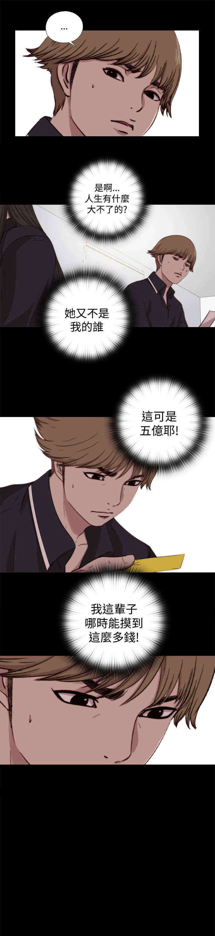 第13章：确定是同一人？8