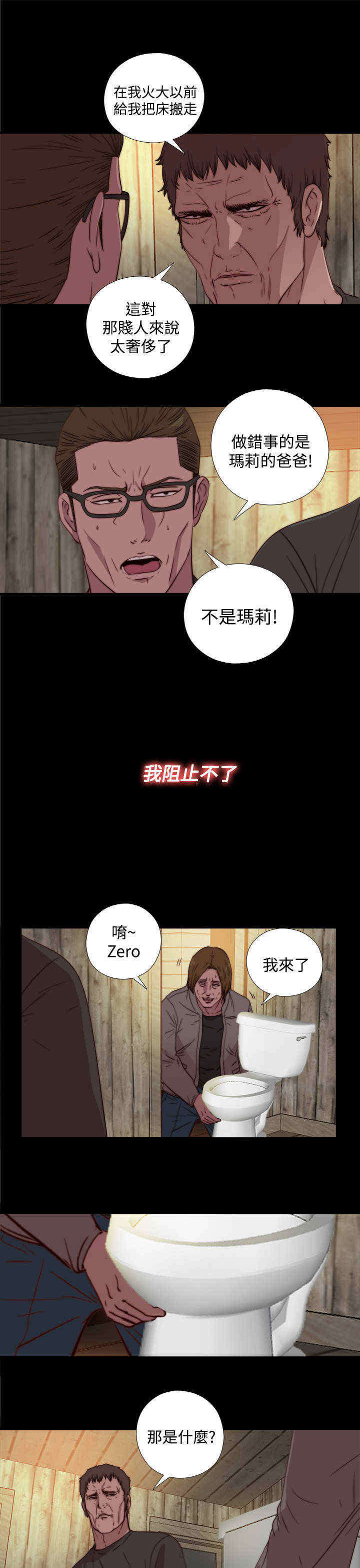 第32章：孽缘（四）4