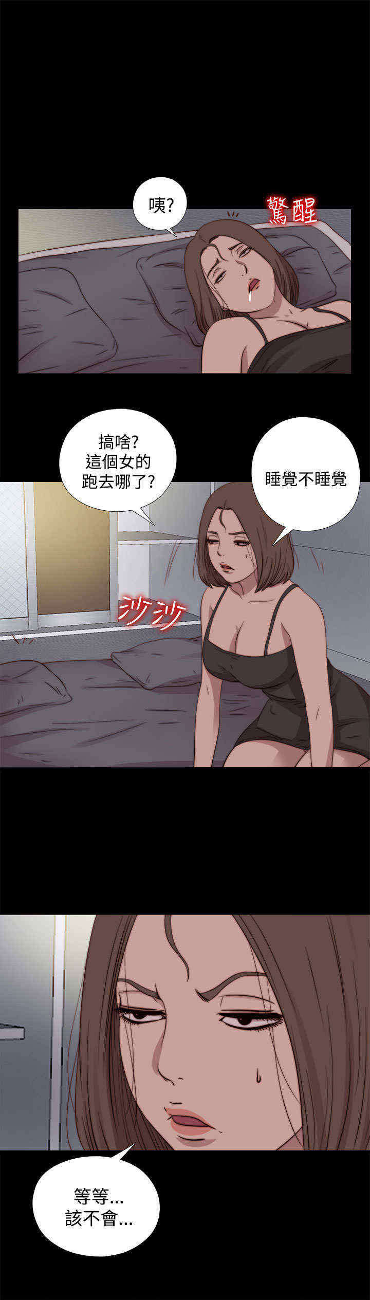 第39章：跑去哪了1