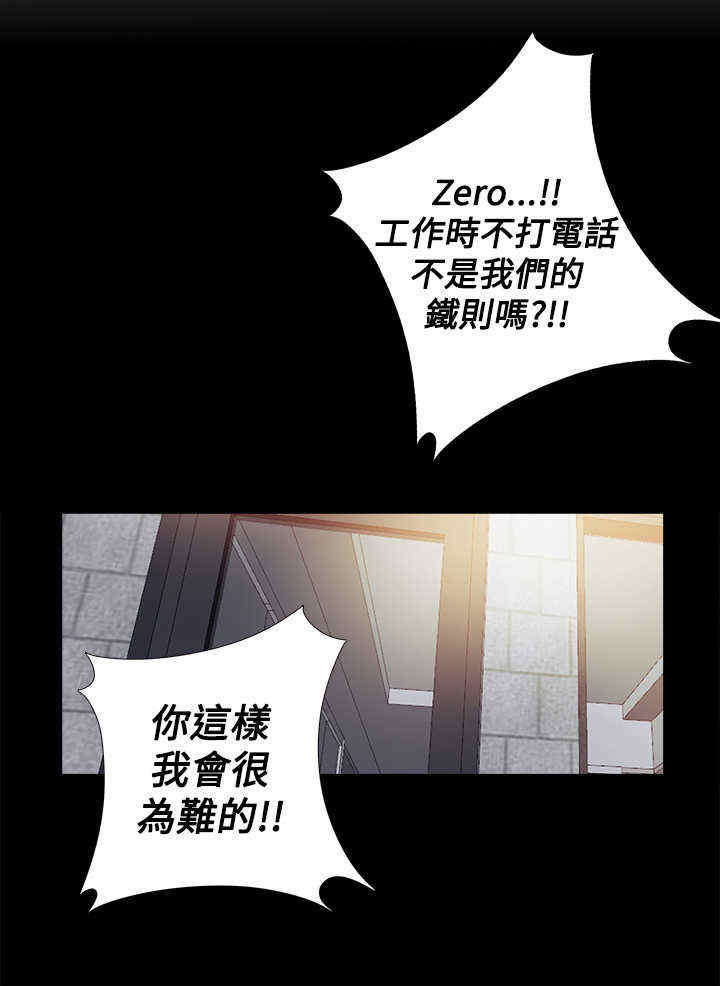 第15章：找到他3