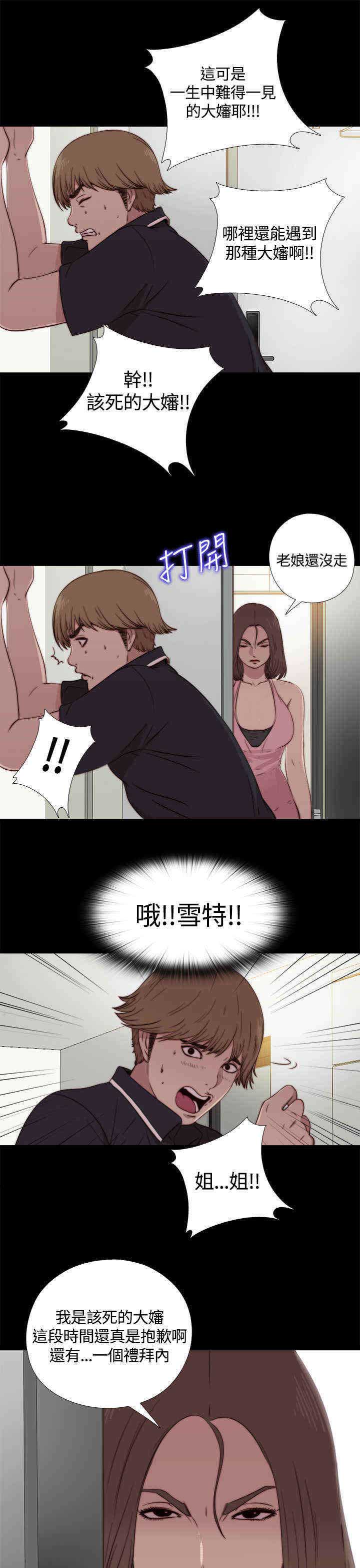 第5章：乞丐一样的人生12