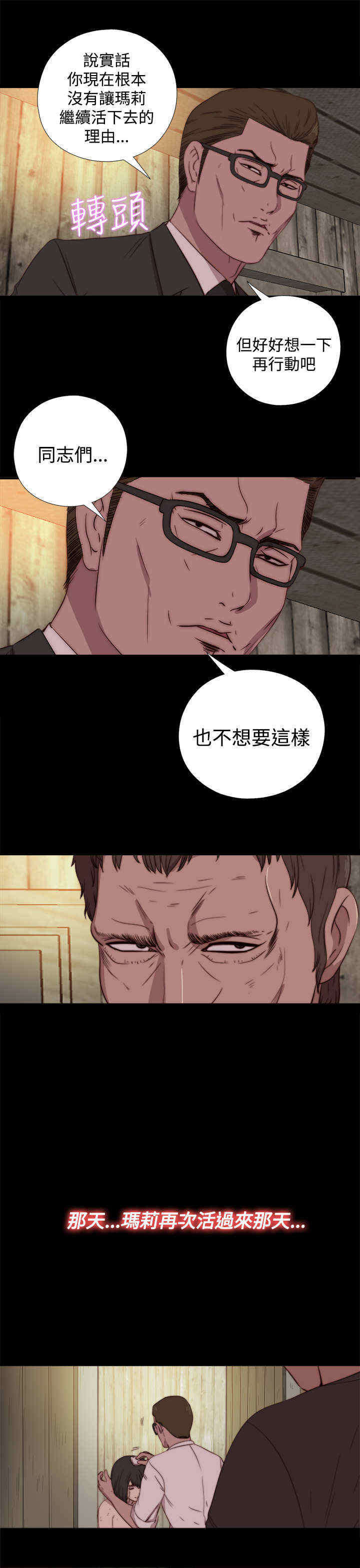 第32章：孽缘（四）2