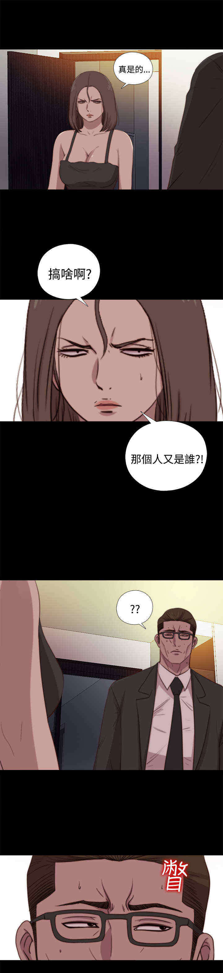 第42章：真相（下）11