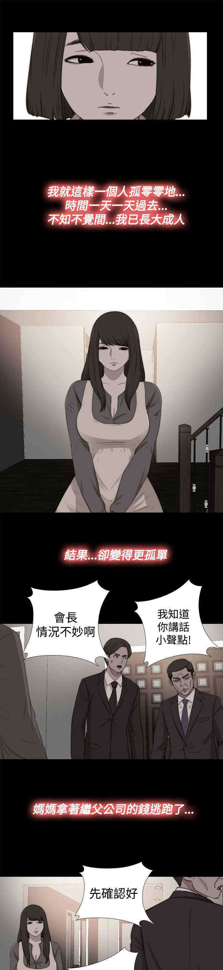 第54章：世英姐8