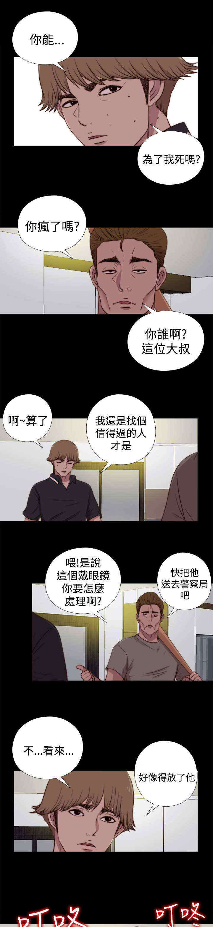 第53章：出现5