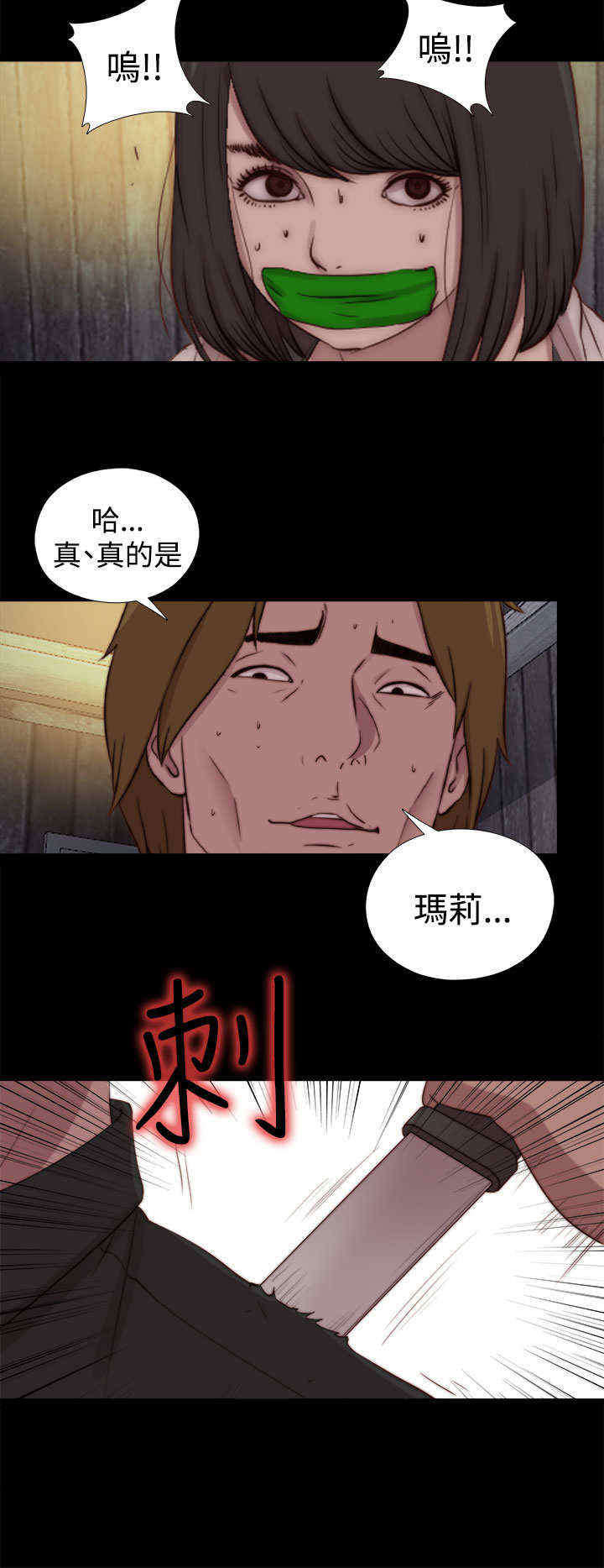第50章：诱饵9