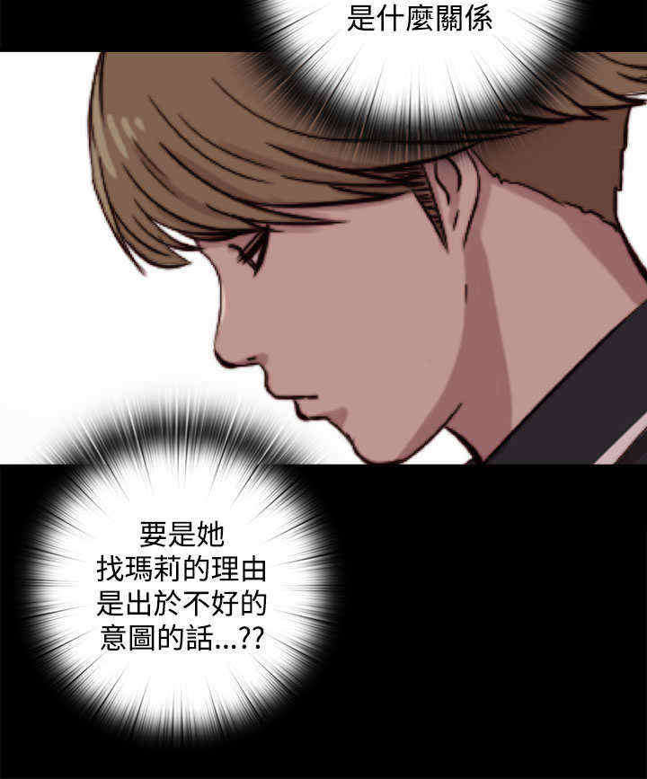 第13章：确定是同一人？5