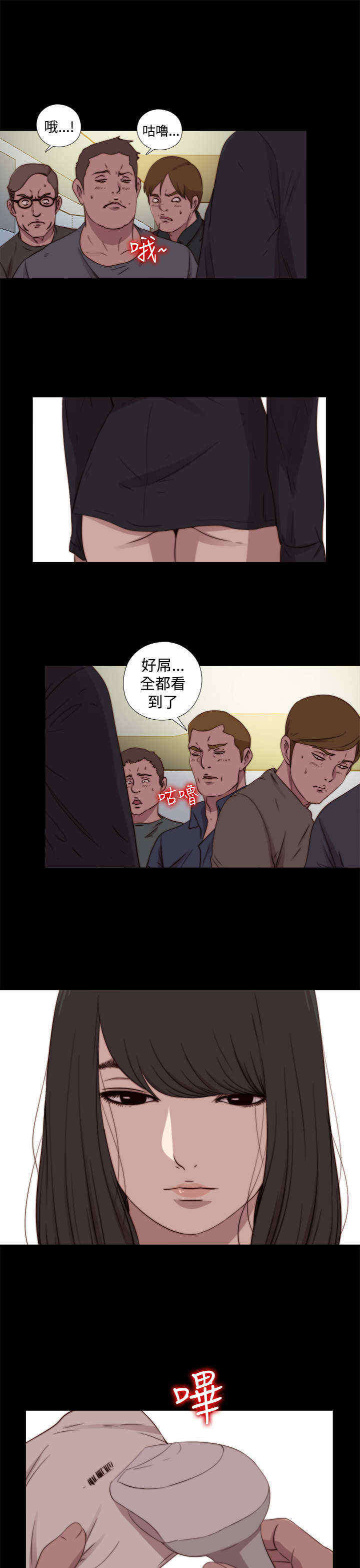 第35章：去商超（上）2