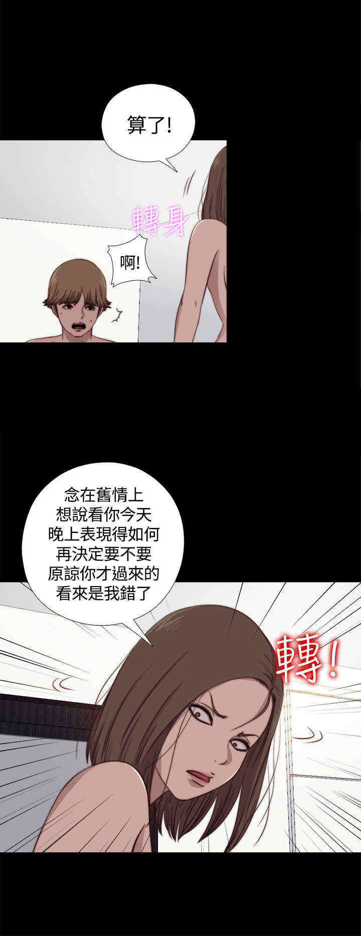 第19章：继续睡7