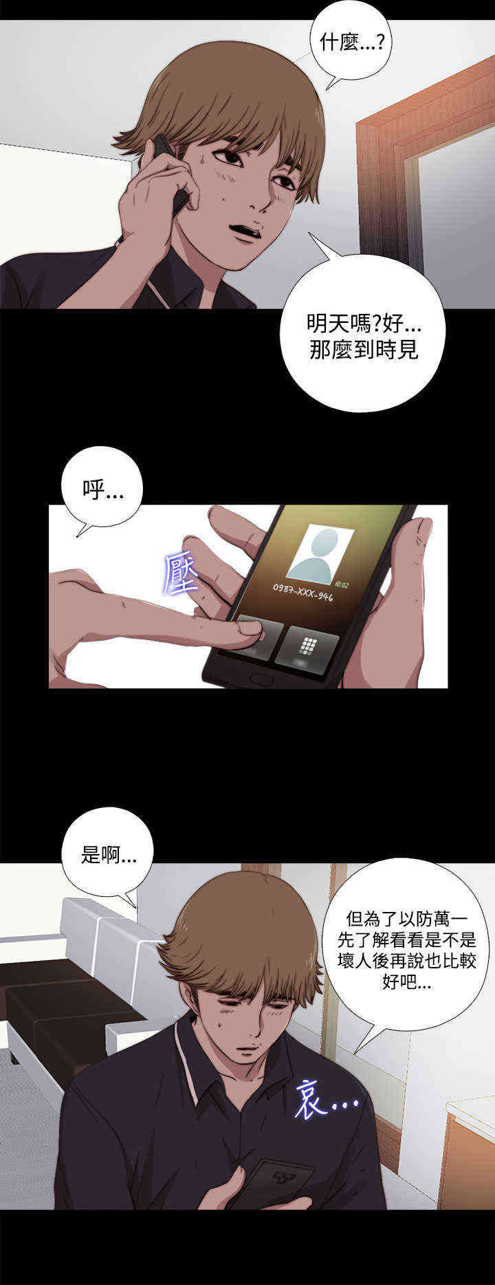 第13章：确定是同一人？11