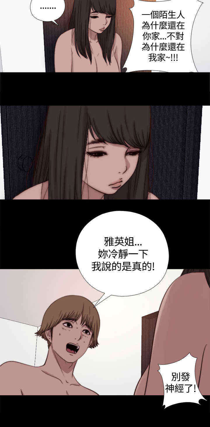 第19章：继续睡5