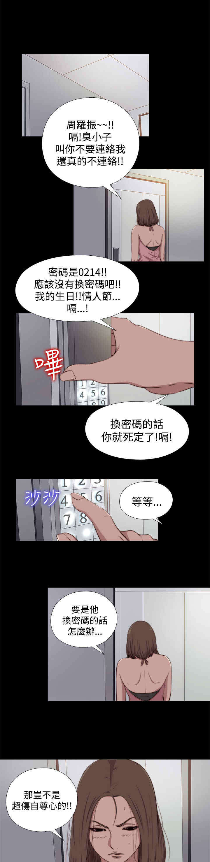 第21章：危机来临0