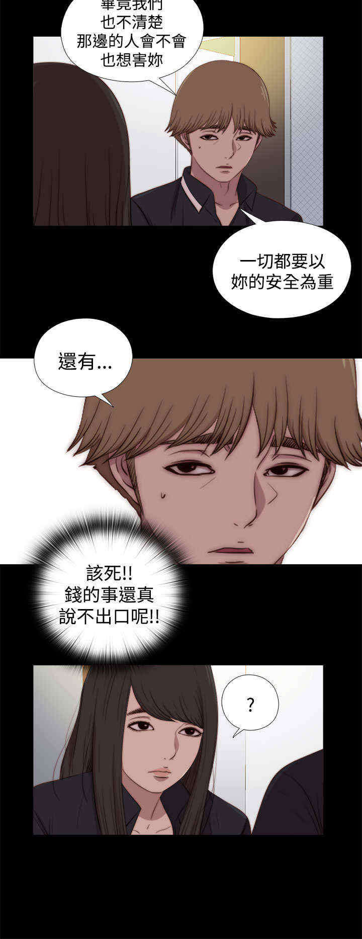 第50章：诱饵5