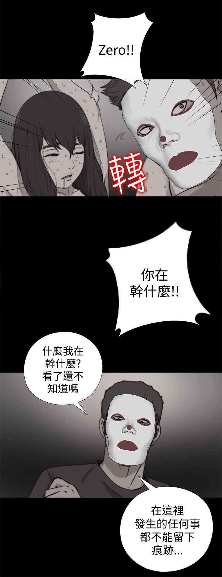 第26章：仇恨5