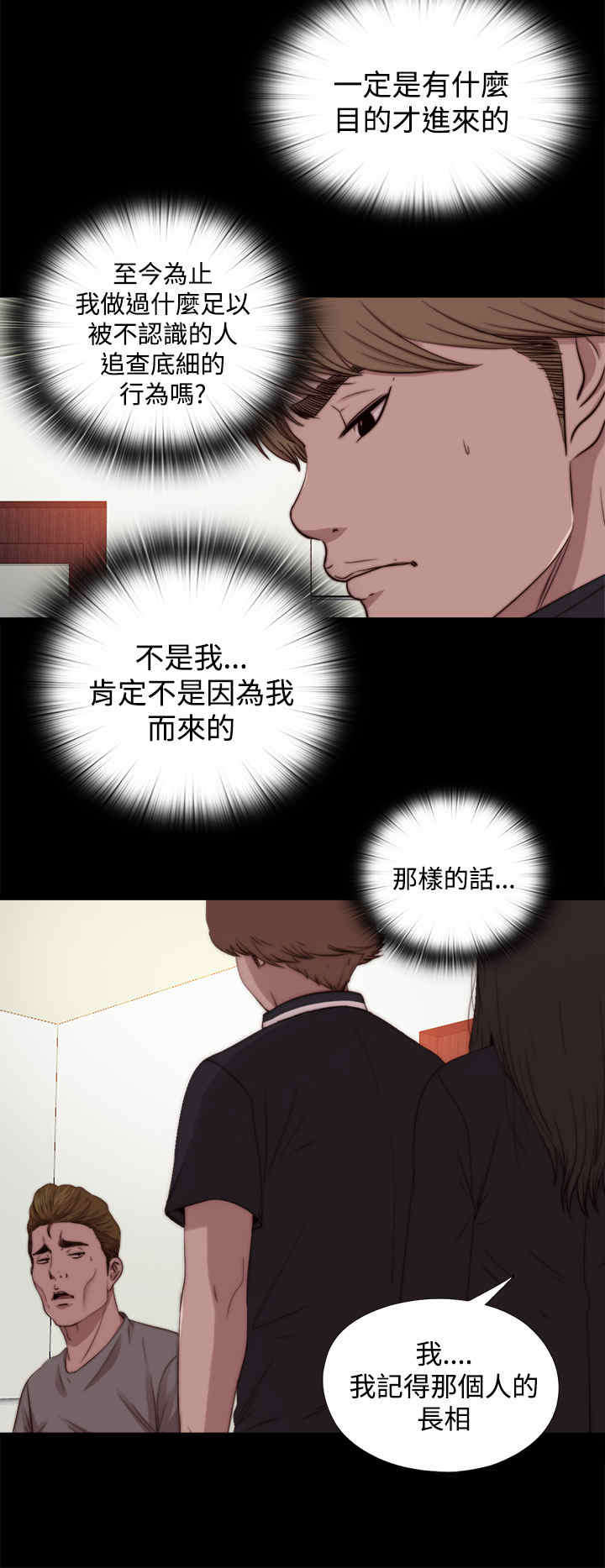 第23章：怀疑9