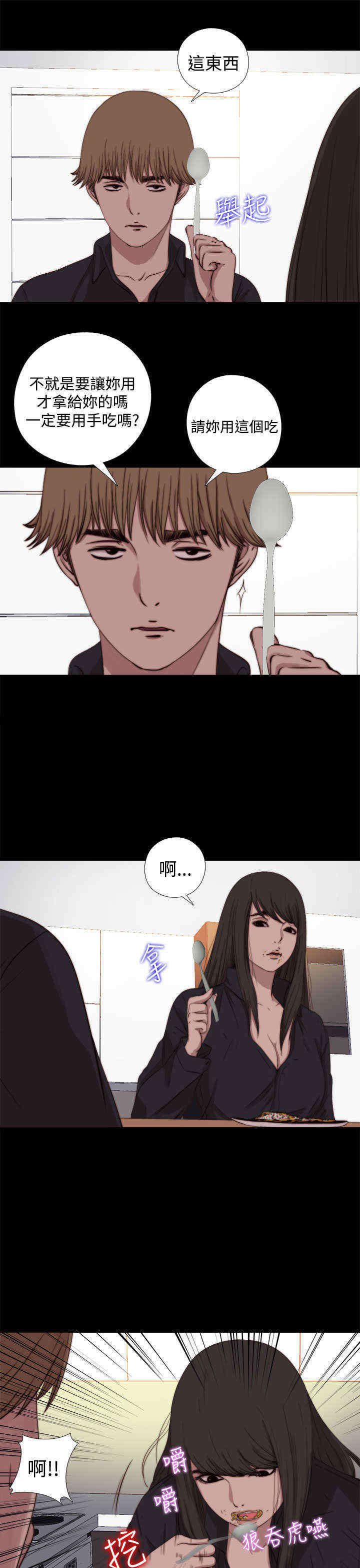 第13章：确定是同一人？2