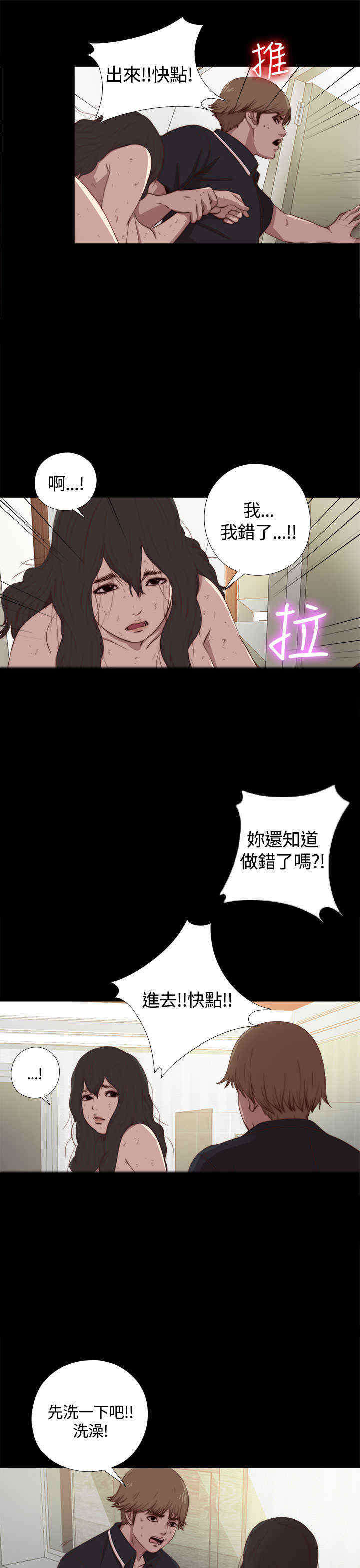 第8章：她，还活着吗？6