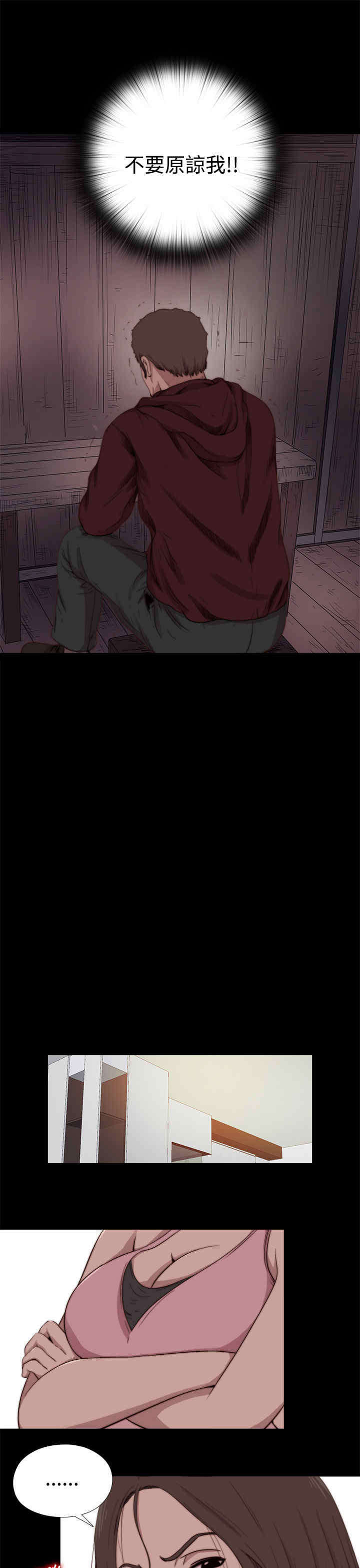第25章：嫉妒12