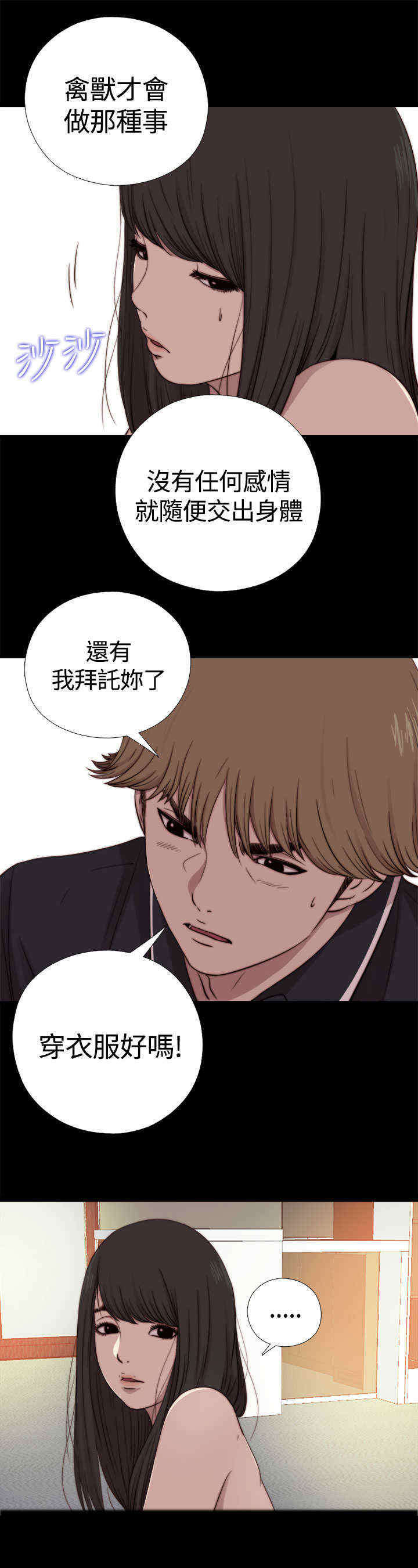第20章：我是好人4