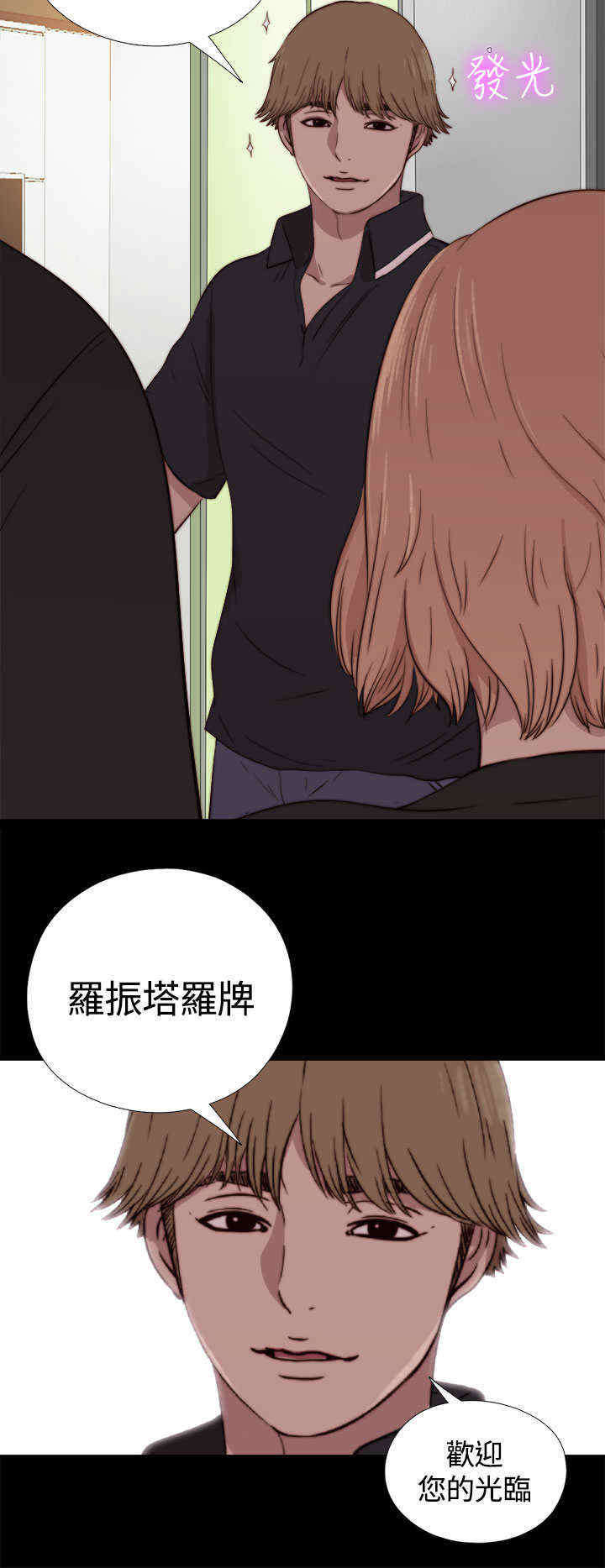 第6章：占卜师11