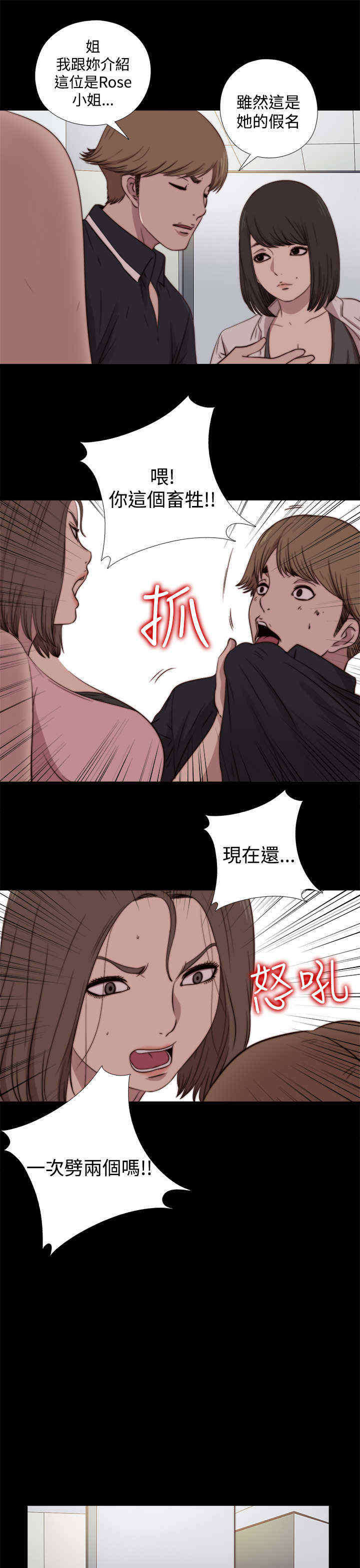 第34章：真假玛丽（下）4