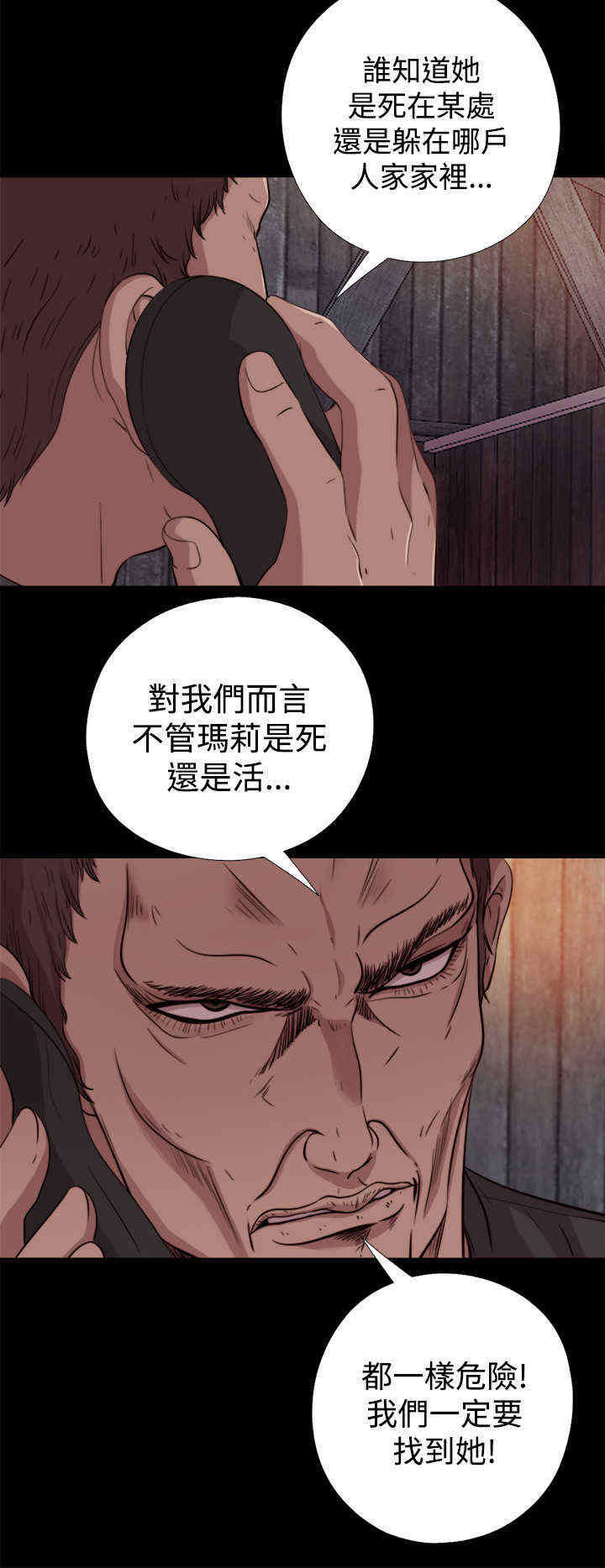 第15章：找到他5