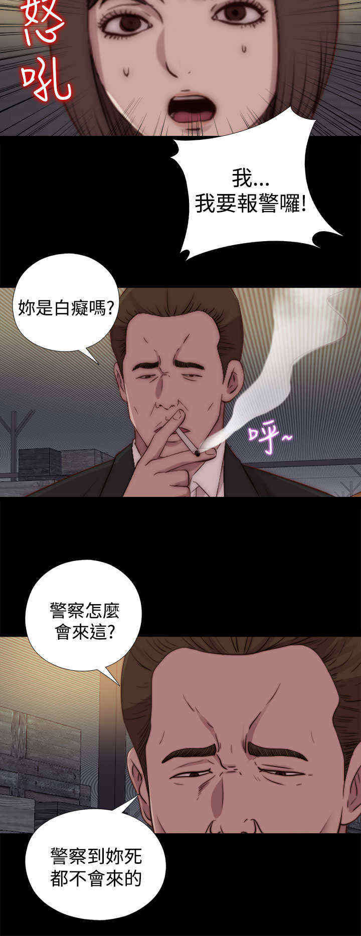 第47章：彻底3
