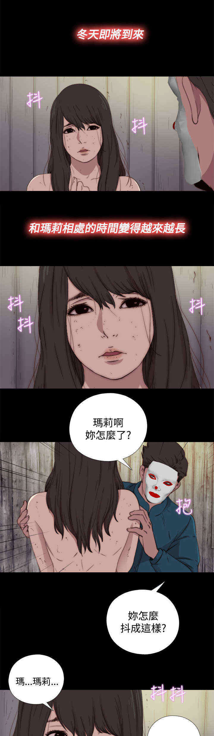 第33章：真假玛丽（上）8