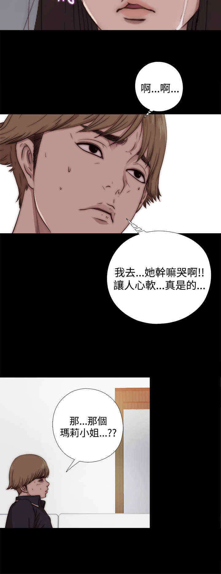 第15章：找到他7