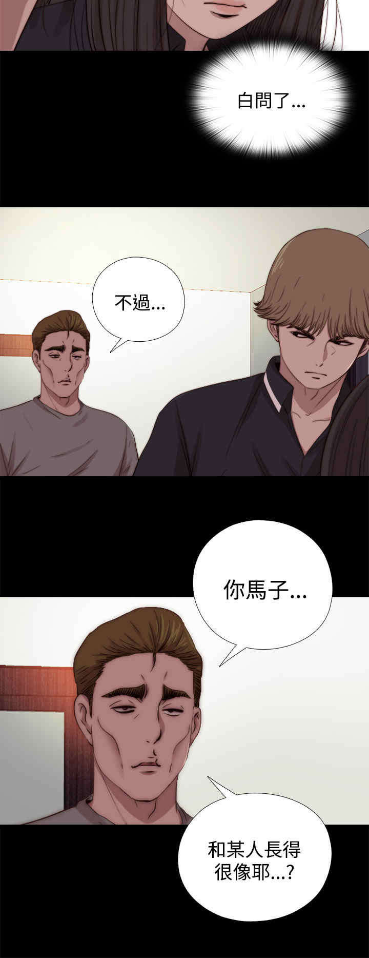 第24章： 发生了什么事10
