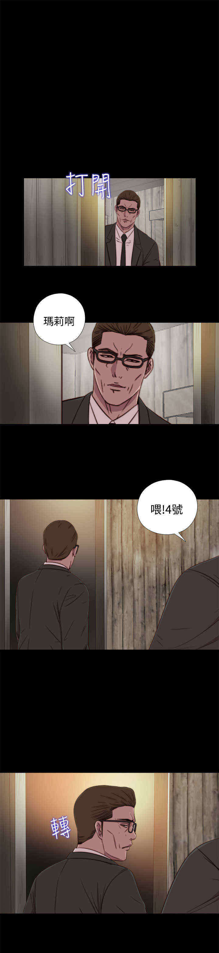 第31章：孽缘（三）2